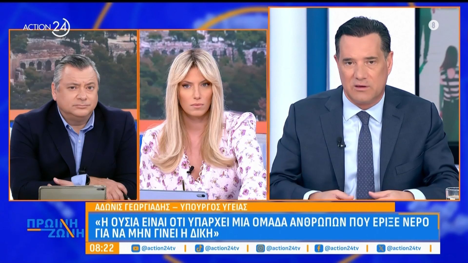Αδ. Γεωργιάδης: «Η Κωνσταντοπούλου έβαλε τον Ρούτσι να κάνει απεργία πείνας για να μην γίνει η δίκη των Τεμπών»