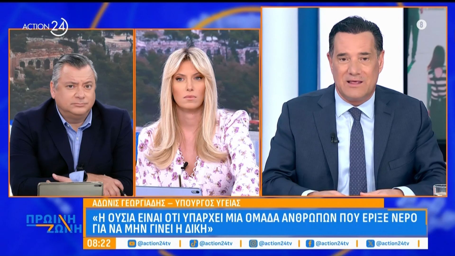 Αδ. Γεωργιάδης: «Όσοι έχουν πολιτικό και οικονομικό συμφέρον δεν θέλουν να γίνει η δίκη, πρέπει να είσαι ανόητος για να μην καταλαβαίνεις ότι σε κοροϊδεύουν»