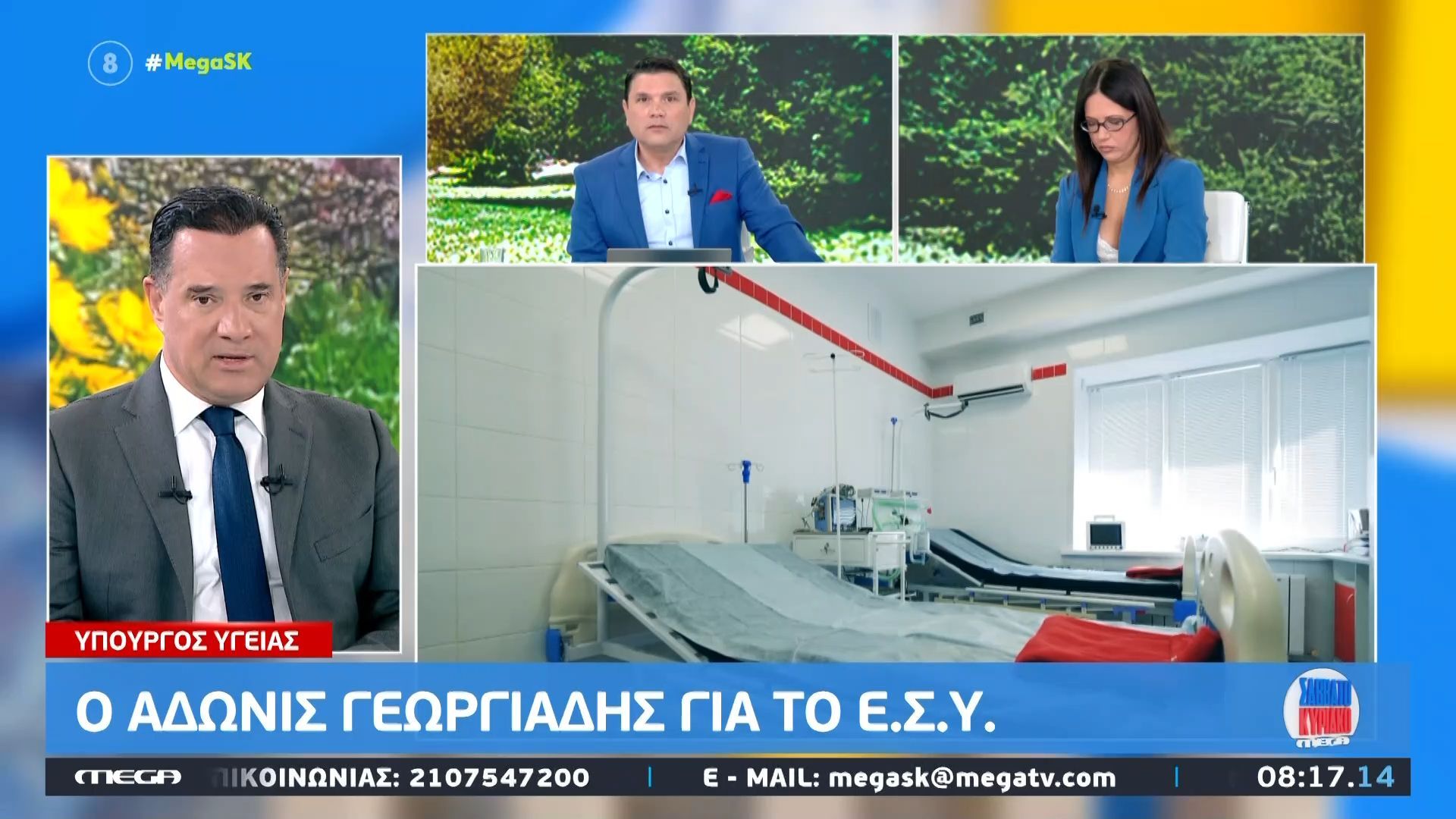 Άδωνις Γεωργιάδης: «Αυξήσαμε τις ώρες εφημερίας για να έχουν περισσότερο χρόνο οι ασθενείς να πηγαίνουν στο νοσοκομείο»