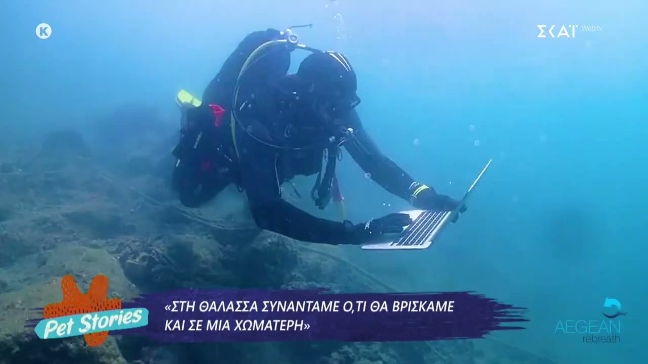Aegean Rebreath: Η οργάνωση που προσπαθεί να βρει λύσεις για την θαλάσσια ρύπανση