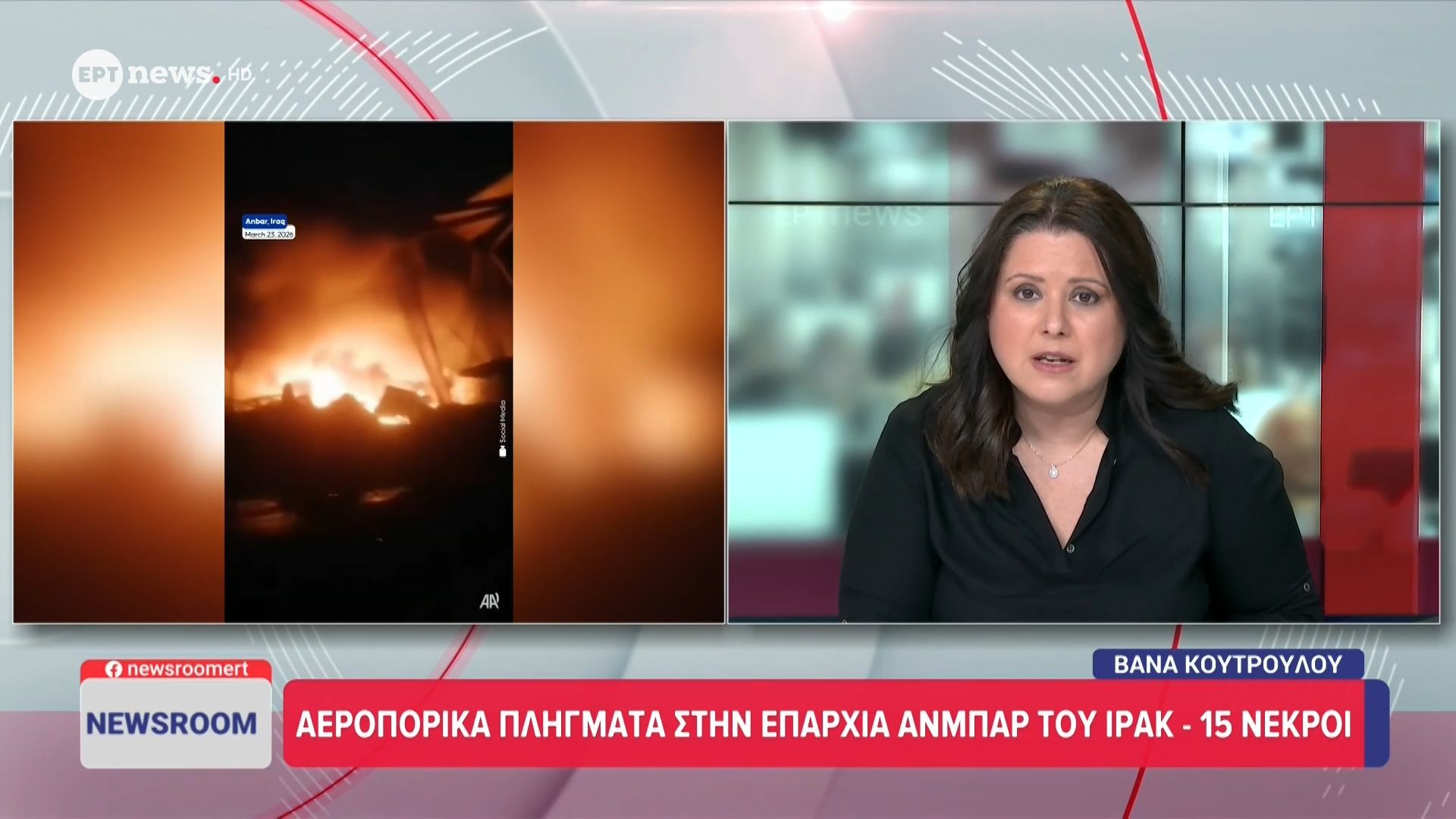 Αεροπορικά πλήγματα στην επαρχία Ανμπάρ του Ιράκ – 15 νεκροί