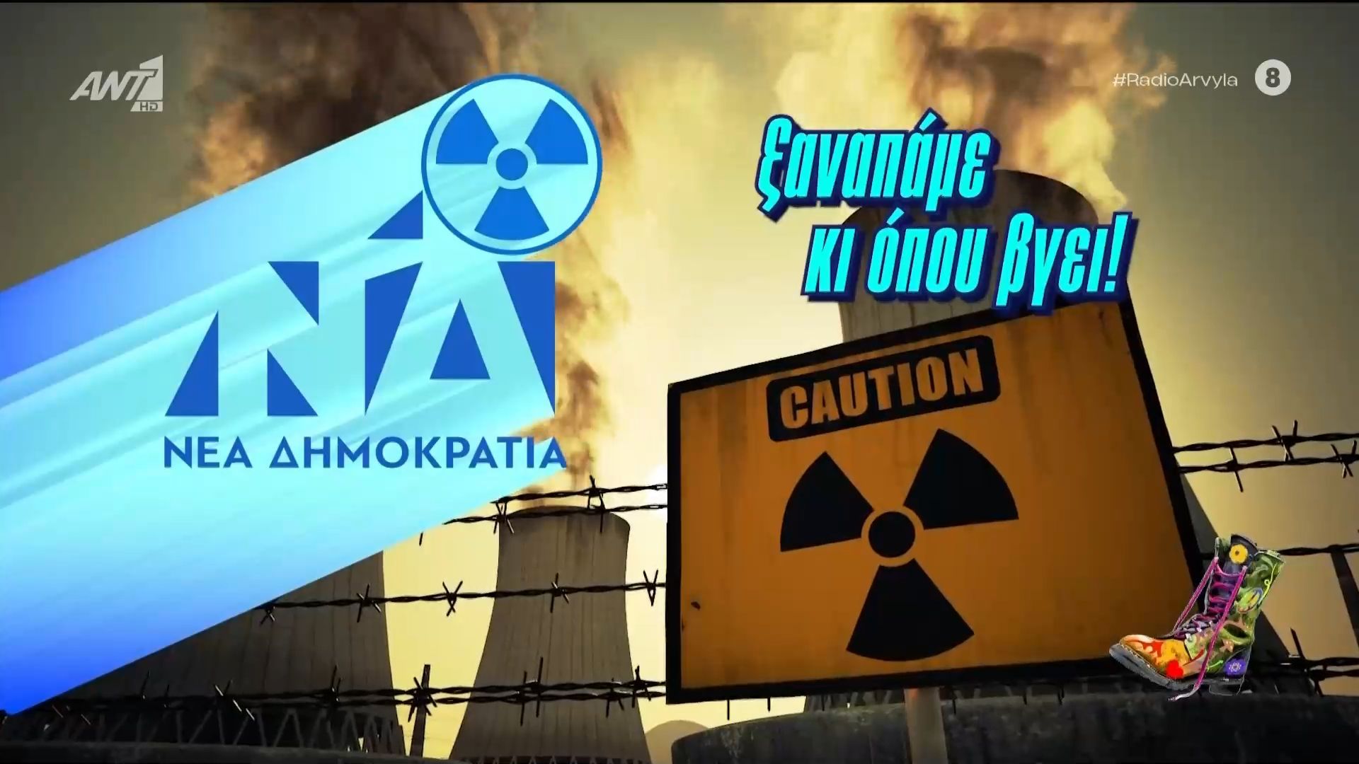 Αφού τα λύσαμε όλα, ήρθε η ώρα να κάνουμε το βήμα προς το πυρηνικό… ολοκαύτωμα