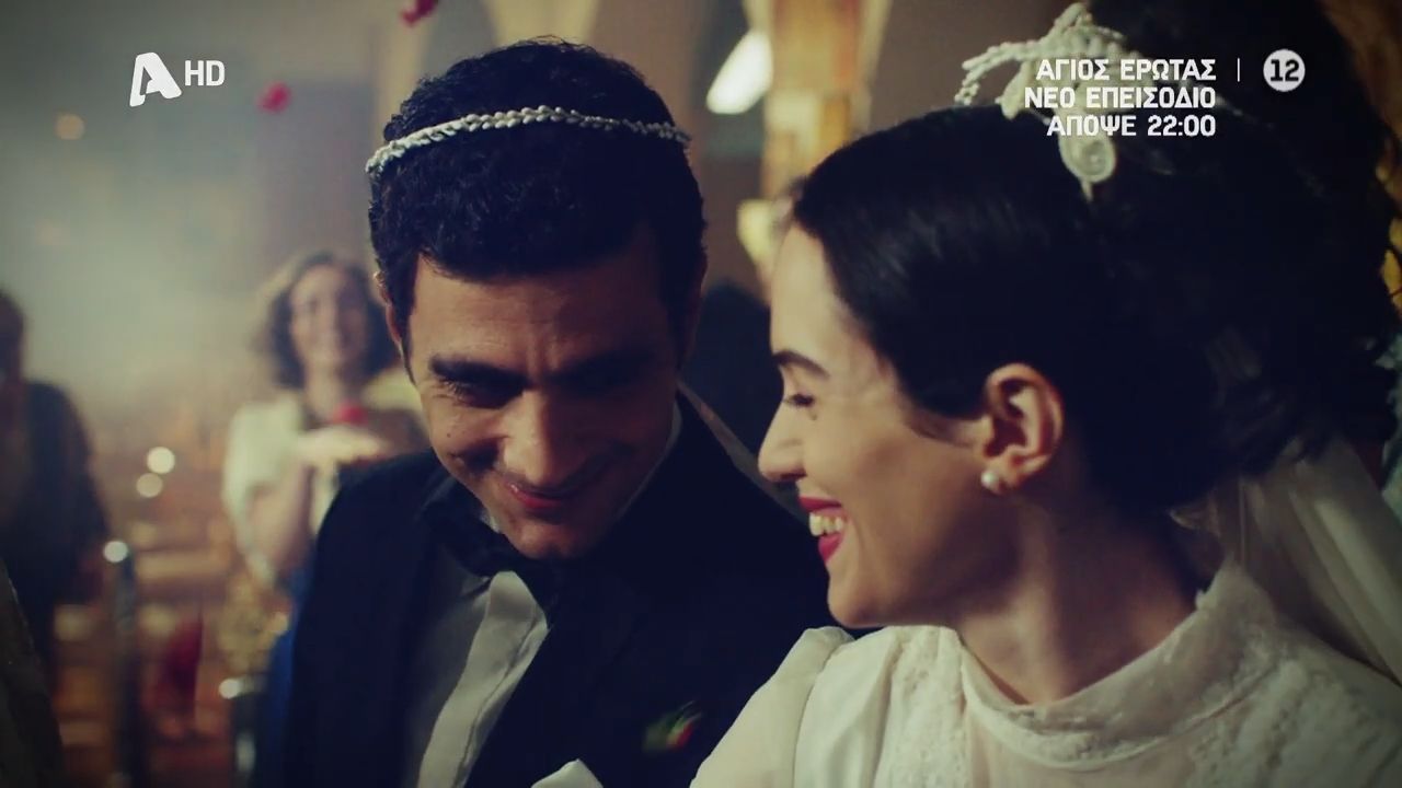 Άγιος Έρωτας | Απόψε 22:00