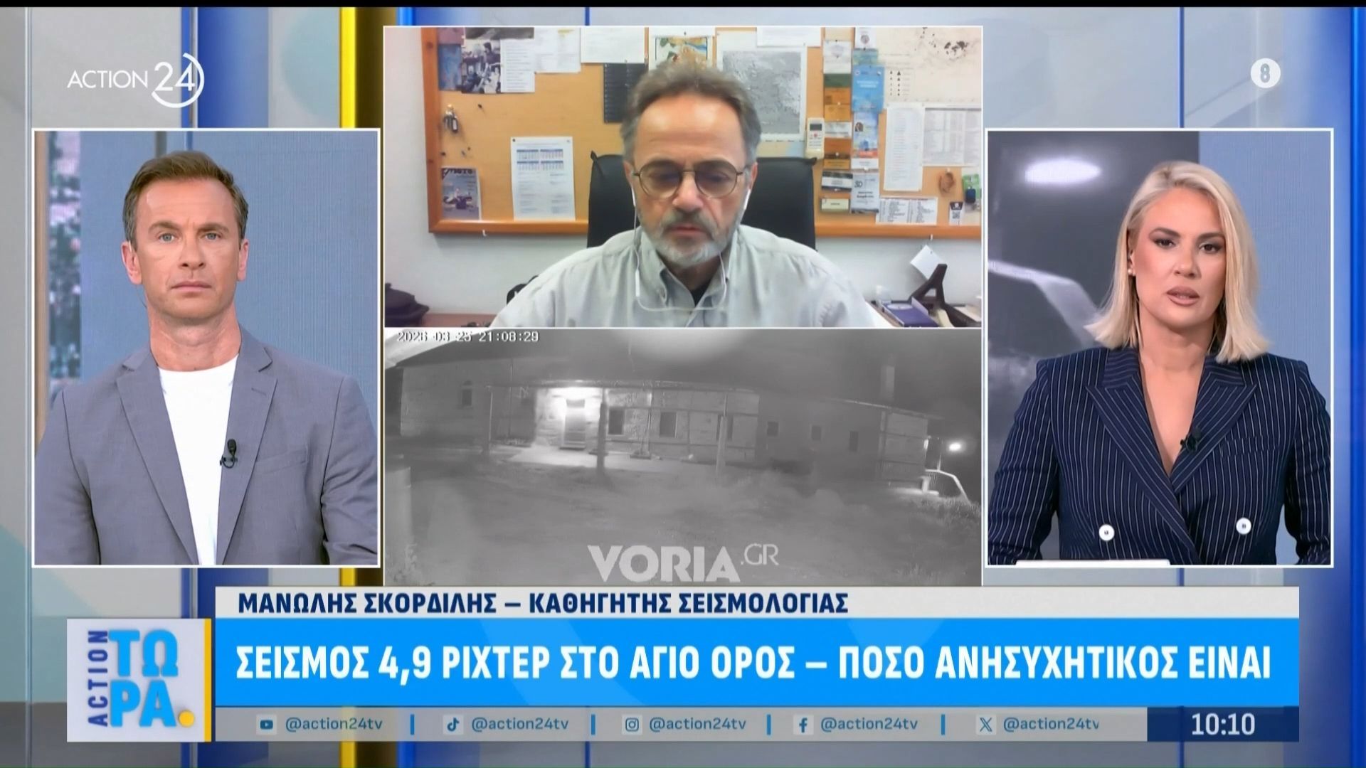 Άγιος Όρος: Πόσο ανησυχητικός είναι ο σεισμός;