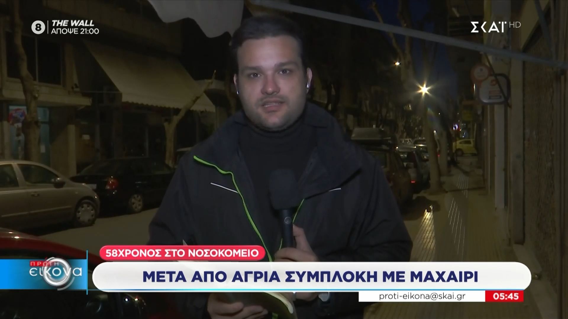 Άγιος Παντελεήμονας: 58χρονος μεταφέρθηκε σε σοβαρή κατάσταση στο νοσοκομείο έπειτα από συμπλοκή με μαχαίρι