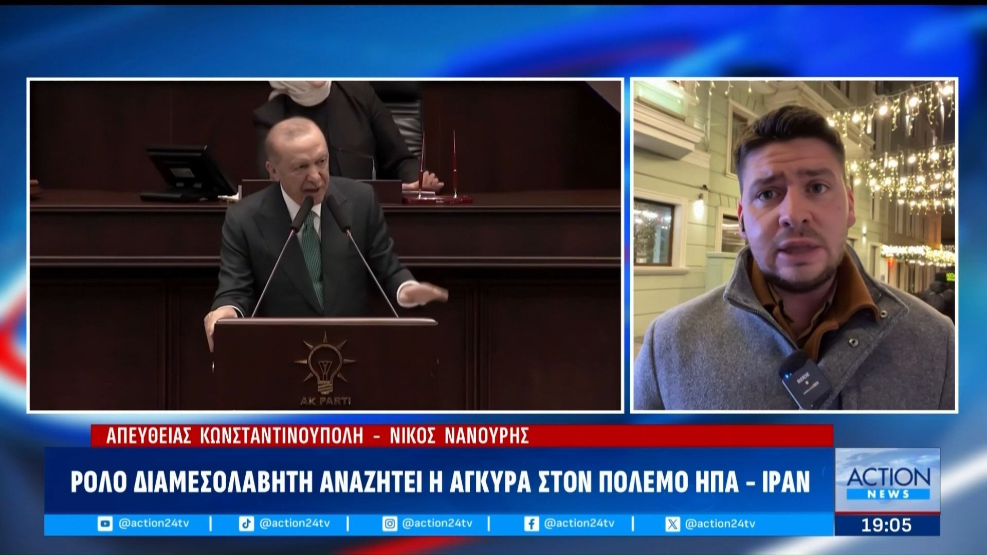 Άγκυρα: Αναζητά ρόλο διαμεσολαβητή στον πόλεμο ΗΠΑ – Ιράν