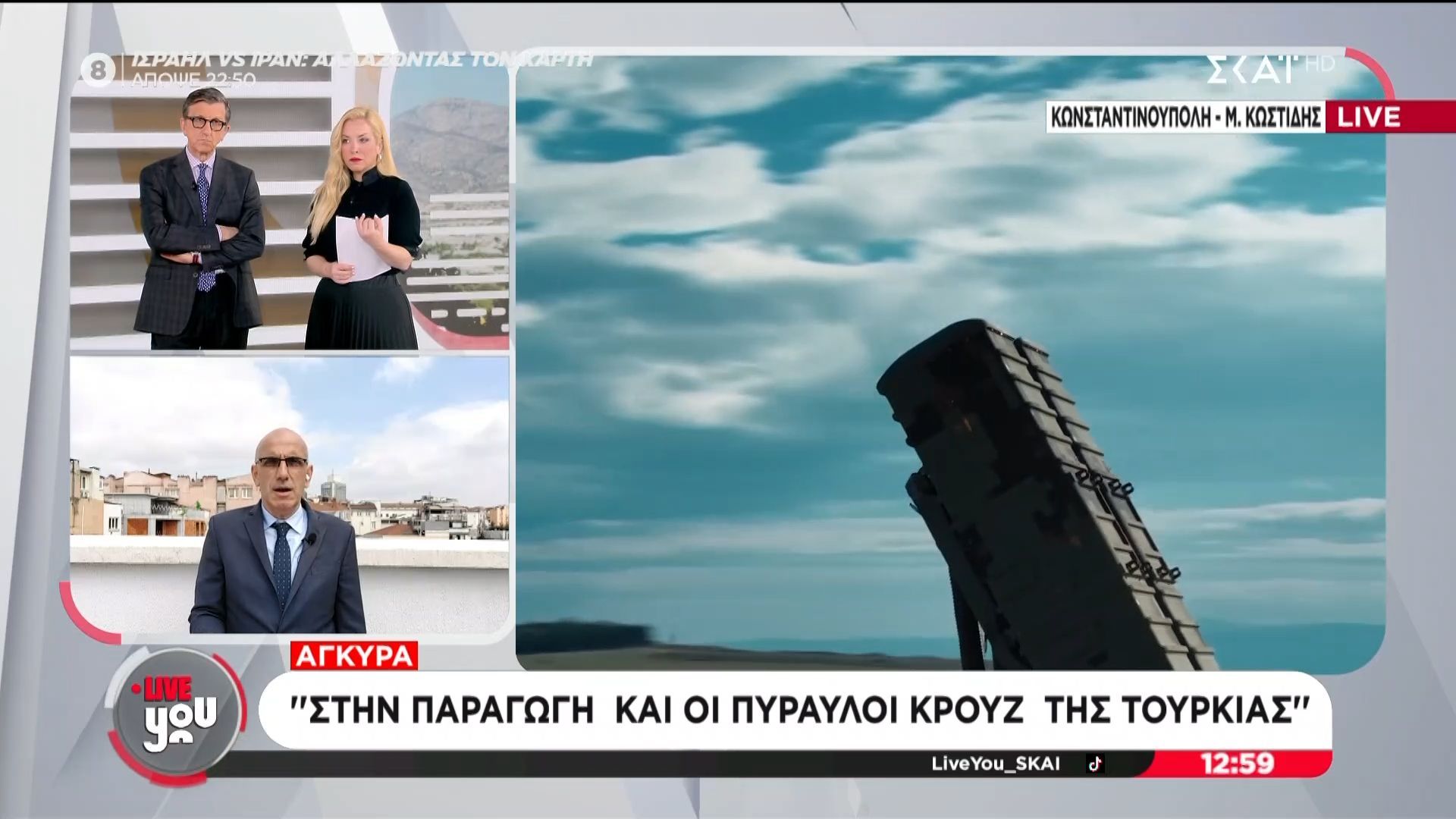 Άγκυρα: Στην παραγωγή οι πύραυλοι Κρουζ της Τουρκίας