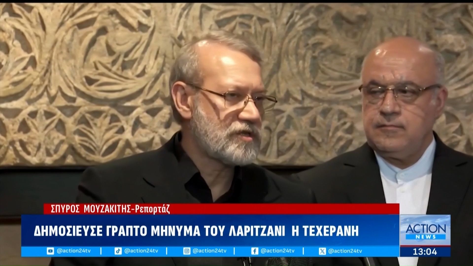 Άγνωστη η τύχη του Λαριτζανί: Νεκρός σύμφωνα με το Ισραήλ – Η Τεχεράνη δημοσιεύει γραπτό του μήνυμα με τη σημερινή ημερομηνία