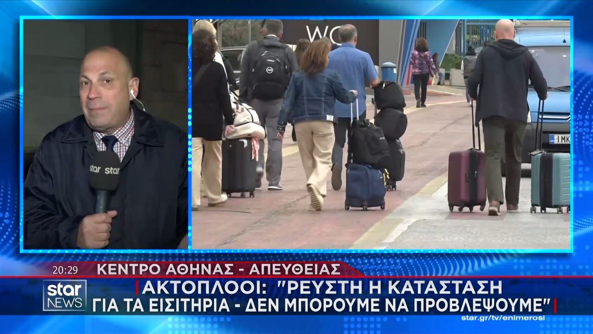 Αγώνας δρόμου κυβέρνησης – ακτοπλόων για να μην υπάρξουν αυξήσεις στα εισιτήρια