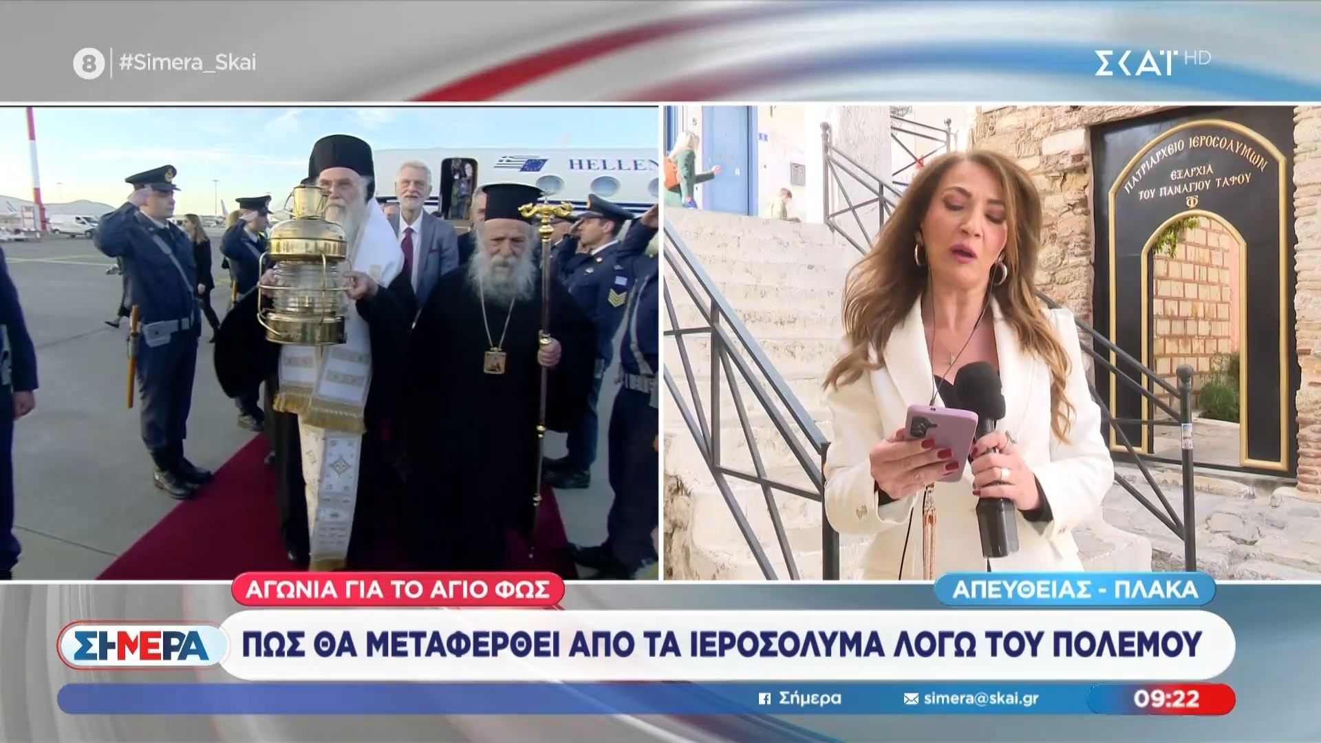 Αγωνία για το Άγιος Φως: Πώς θα μεταφερθεί από τα Ιεροσόλυμα λόγω του πολέμου