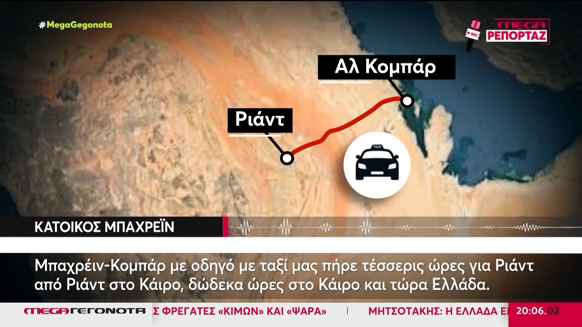 Αγωνία για τους εγκλωβισμένους Έλληνες στα μέτωπα του πολέμου – Επέστρεψαν Έλληνες φοιτητές που σπούδαζαν στην Κύπρο
