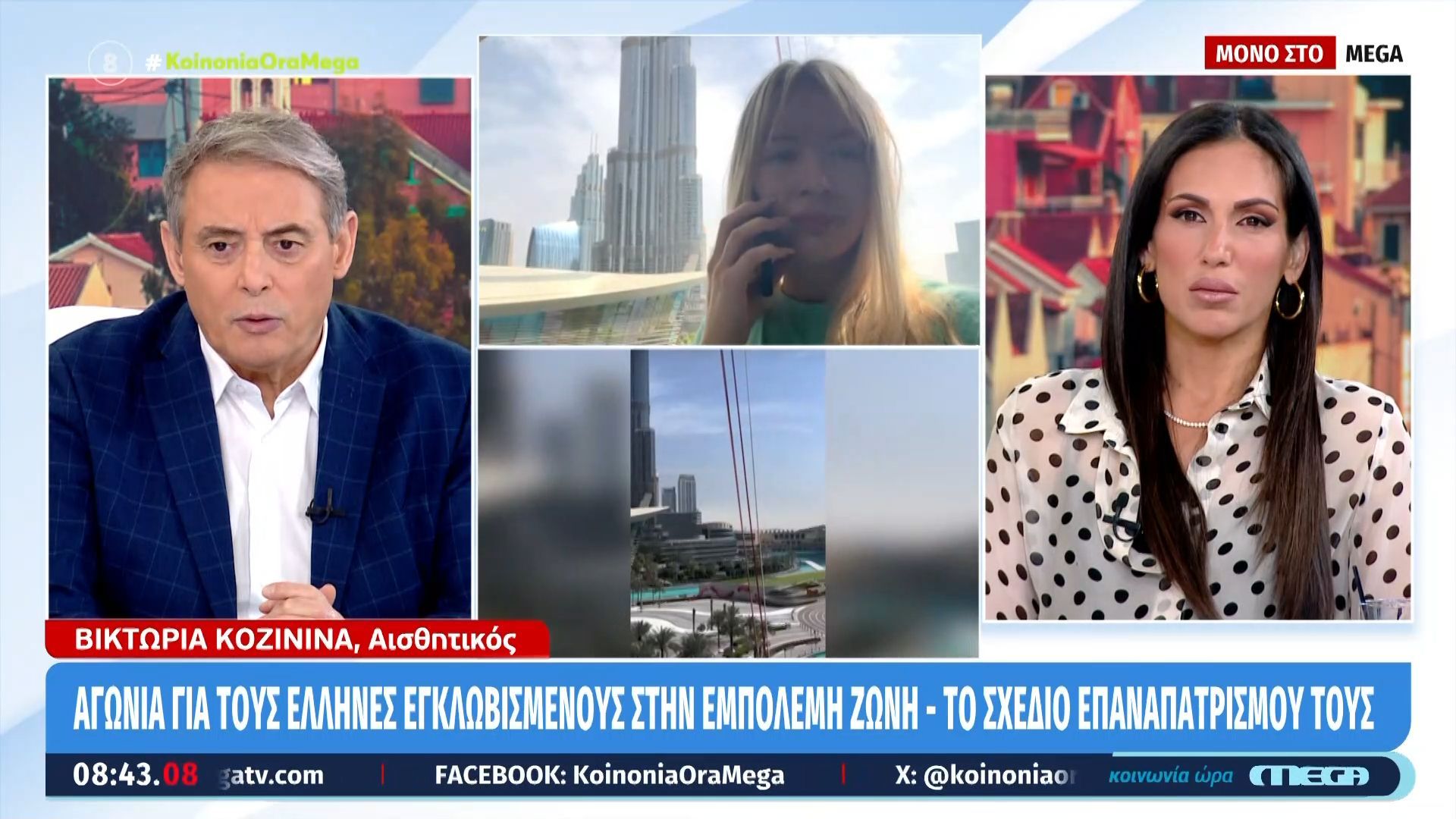 Αγωνία για τους Έλληνες εγκλωβισμένους στην εμπόλεμη ζώνη – Το σχέδιο επαναπατρισμού τους