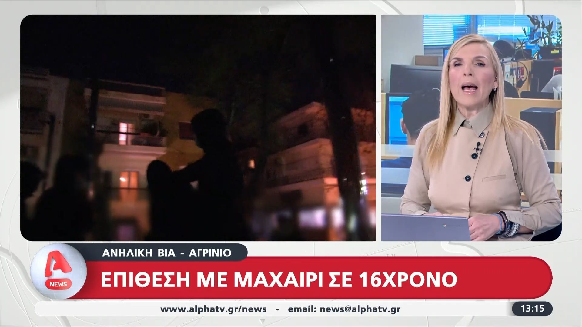 Αγρίνιο: Επίθεση με μαχαίρι σε βάρος 16χρονου στο κέντρο της πόλης – Συνελήφθησαν 3 ανήλικοι