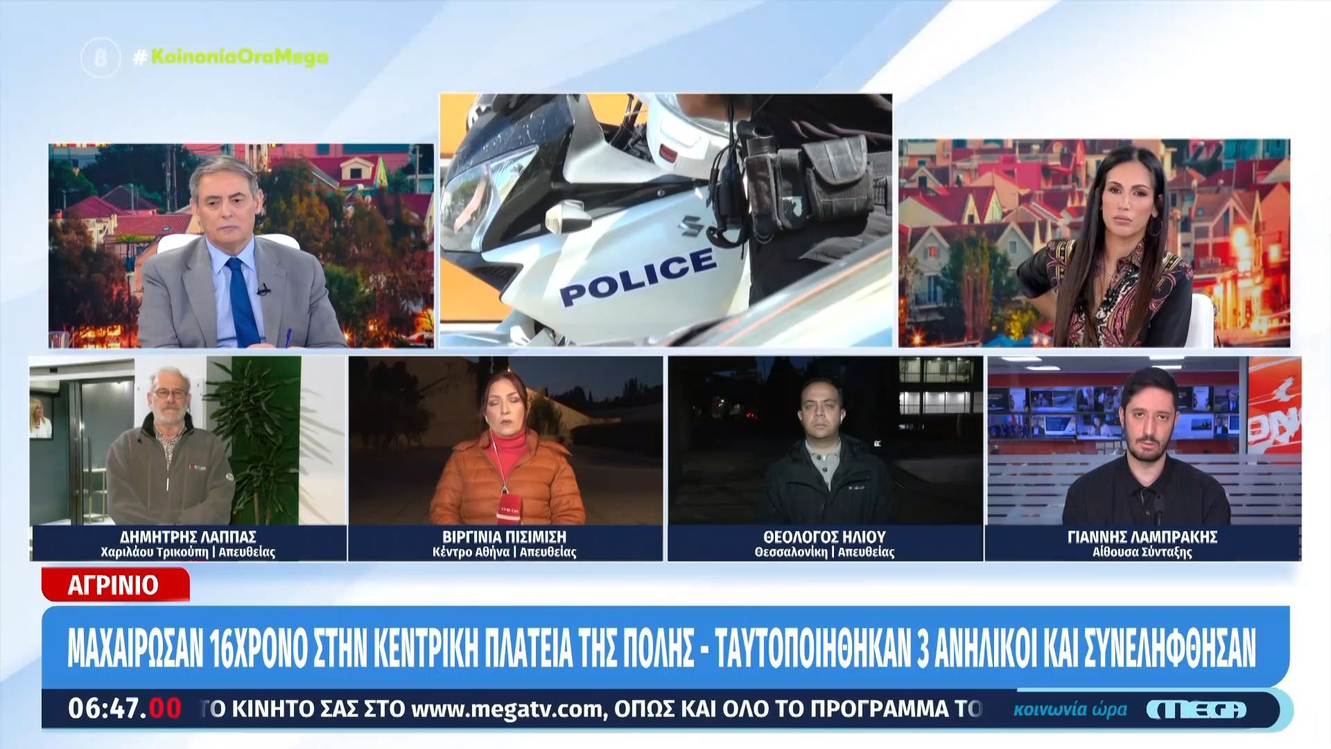 Αγρίνιο: Μαχαίρωσαν 16χρονο στην κεντρική πλατεία της πόλης – 3 συλλήψεις
