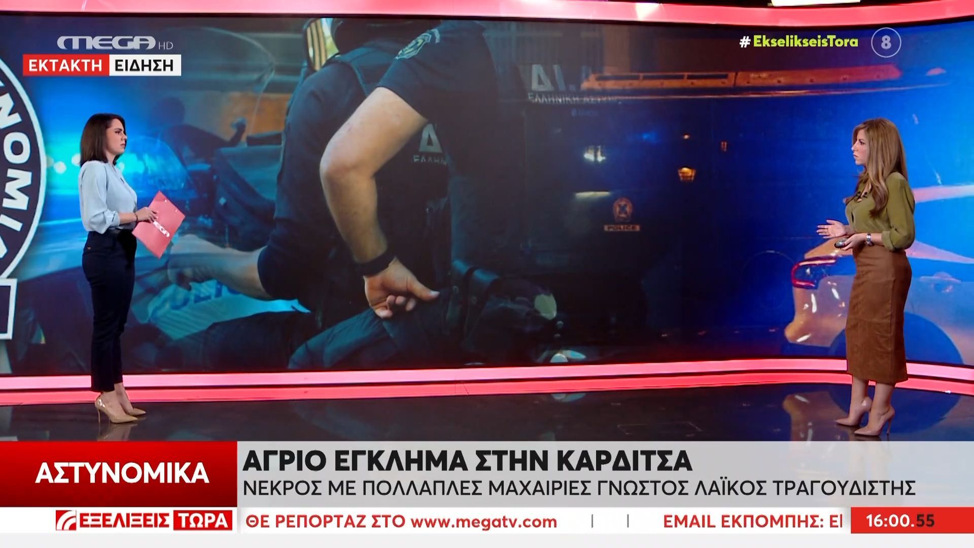 Άγριο έγκλημα στην Καρδίτσα: Νεκρός με πολλαπλές μαχαιριές γνωστός λαικός τραγουδιστής
