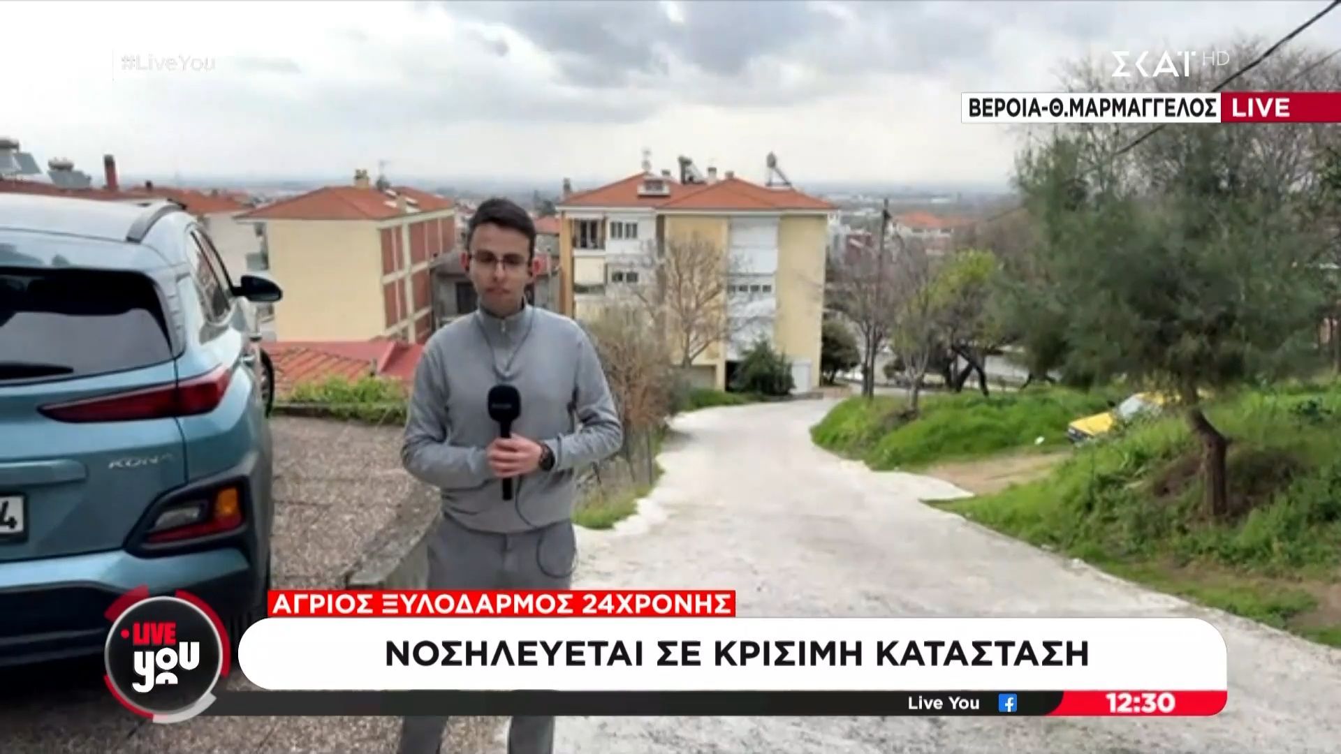 Άγριος ξυλοδαρμός ξυλοδαρμός 24χρονης: Νοσηλεύεται σε κρίσιμη κατάσταση