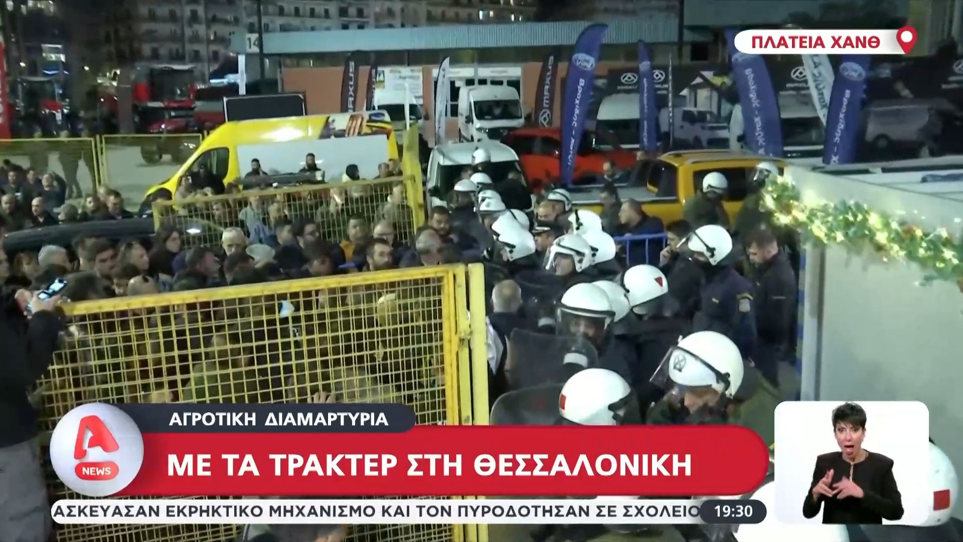 Αγροτική διαμαρτυρία στη Θεσσαλονίκη