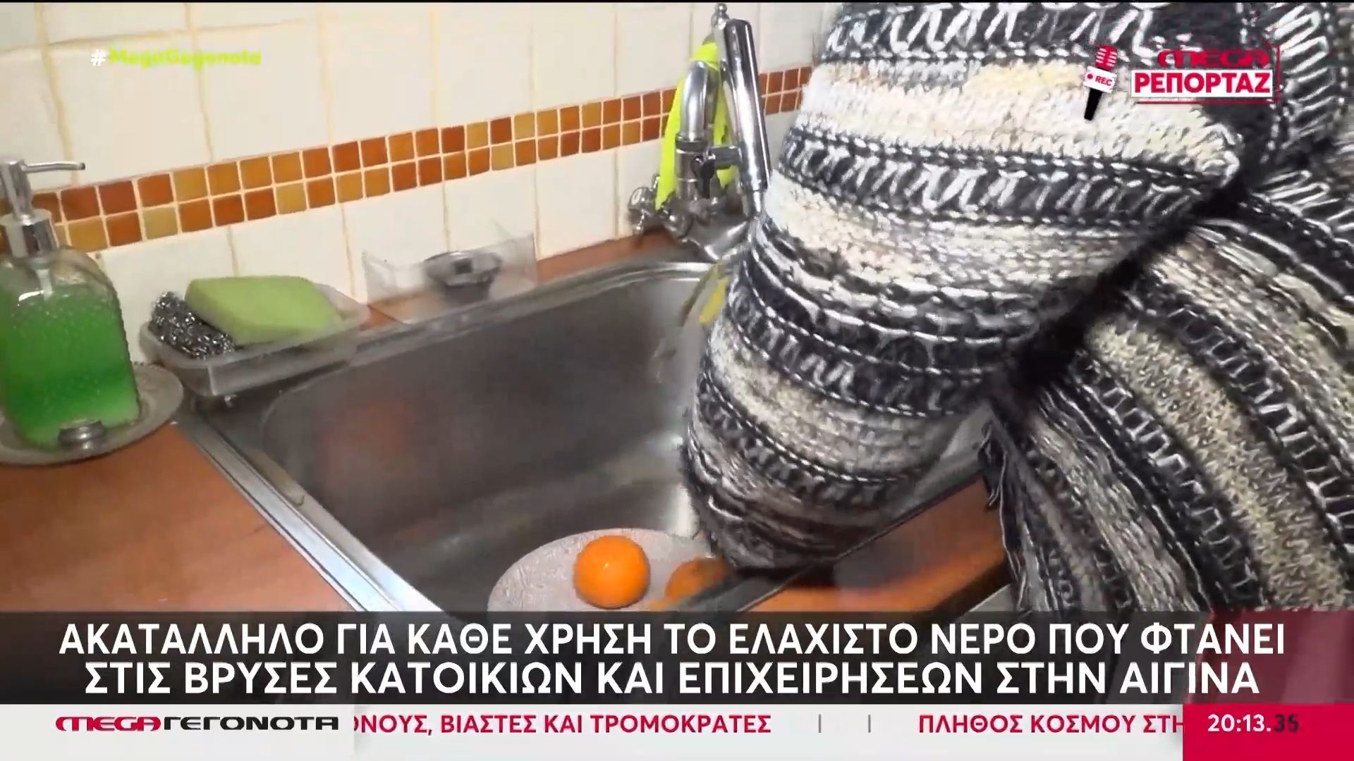 Αίγινα: Ακατάλληλο για κάθε χρήση το νερό στο νησί