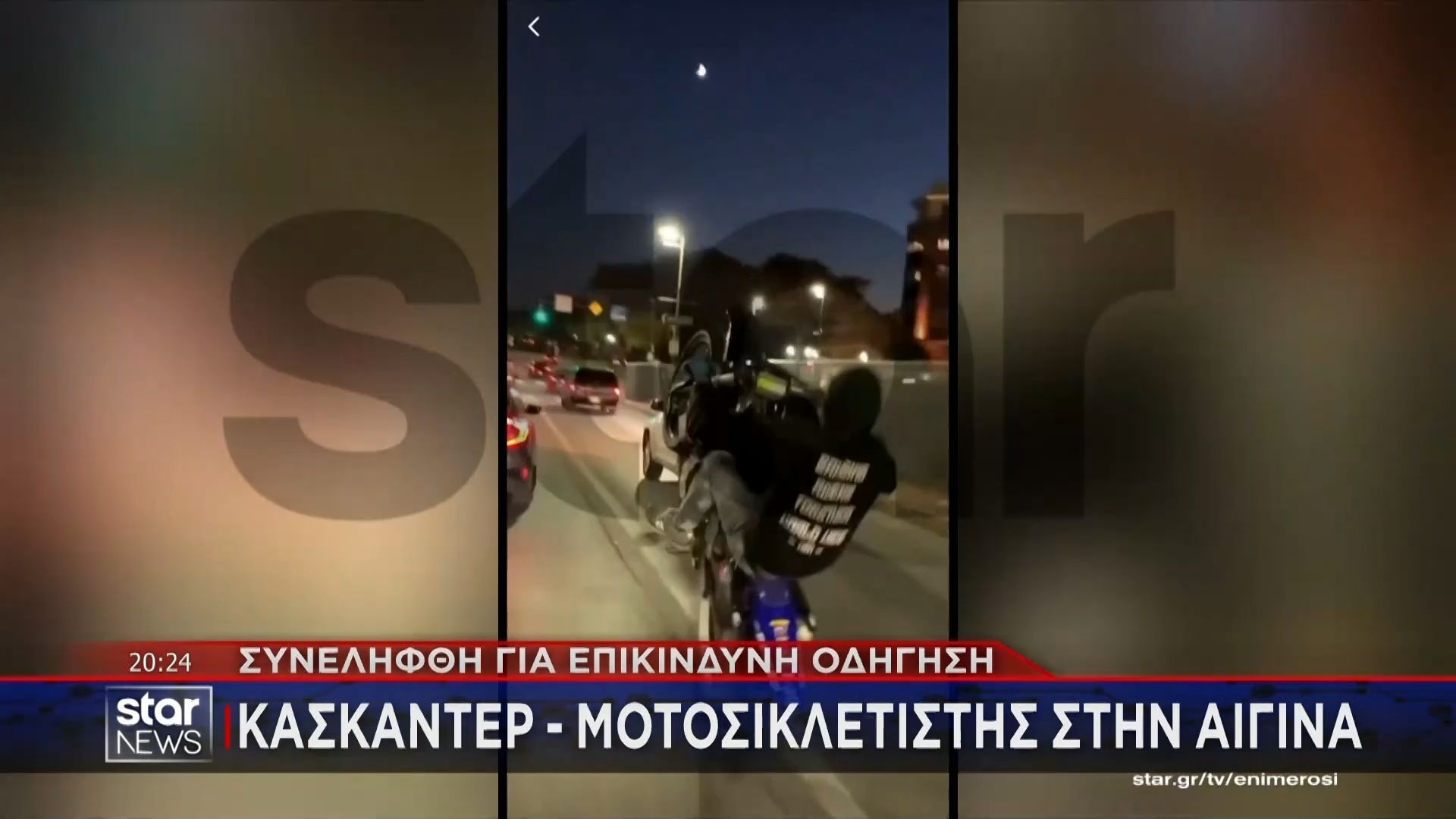 Αίγινα: Σύλληψη κασκαντέρ-μοτοσικλετιστή για επικίνδυνη οδήγηση