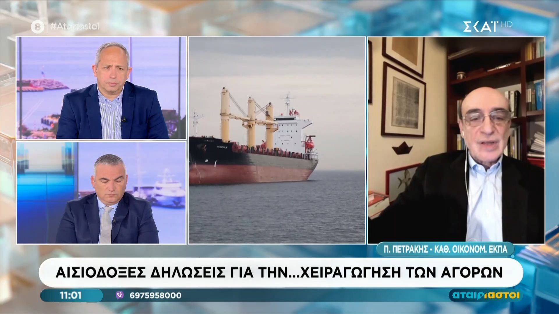 Αισιόδοξες δηλώσεις για την… χειραγώγηση των αγορών