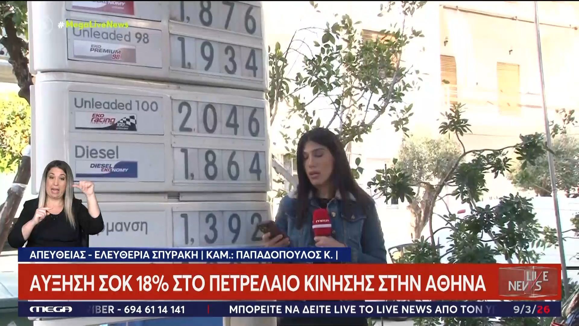 Αισθητή αύξηση σε αμόλυβδη και πετρέλαιο στις μεγάλες πόλεις της χώρας