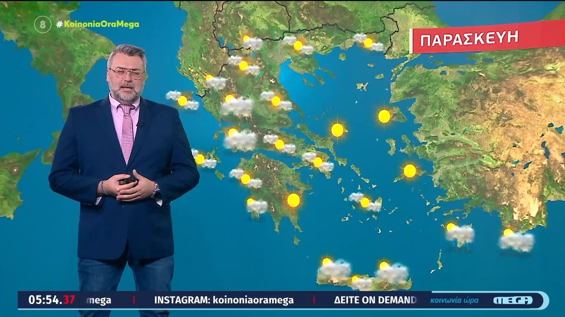 Αίθριος ο καιρός σήμερα, Παρασκευή 13/03/2026