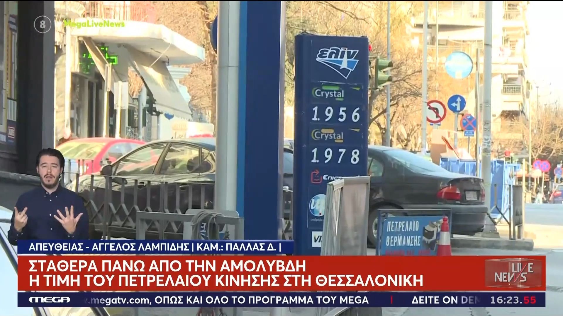 Ακρίβεια τα καύσιμα: Η τιμή στο πετρέλαιο κίνησης ξεπέρασε εκείνη της αμόλυβδης στη Θεσσαλονίκη