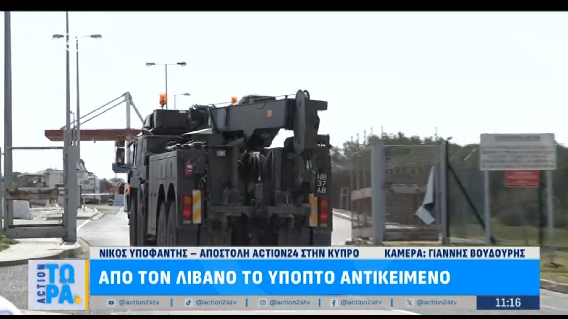 Ακρωτήρι: Από Λίβανο το ύποπτο αντικείμενο – Ενισχύεται η βάση