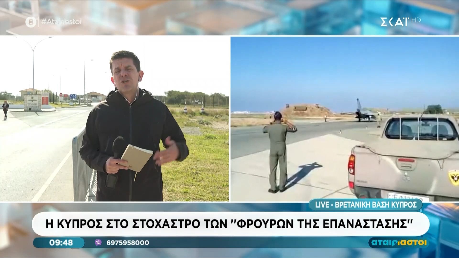 Ακρωτήρι: «Εχουν μείνει περί τους 60 κατοίκους, παρακολουθούσαν αγώνα σε καφενειο»