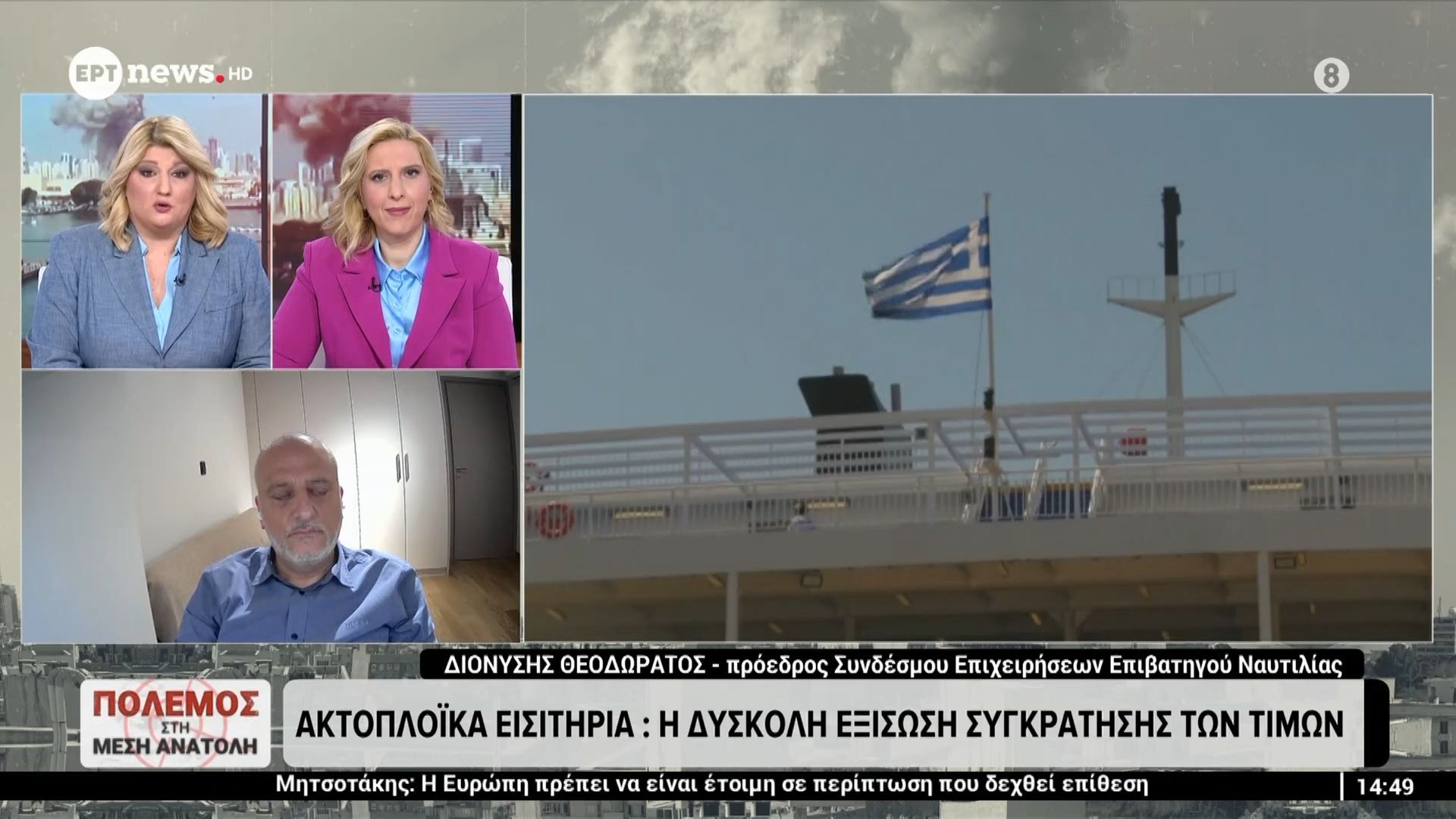 Ακτοπλοϊκά εισιτήρια: Η δύσκολη εξίσωση συγκράτησης των τιμών