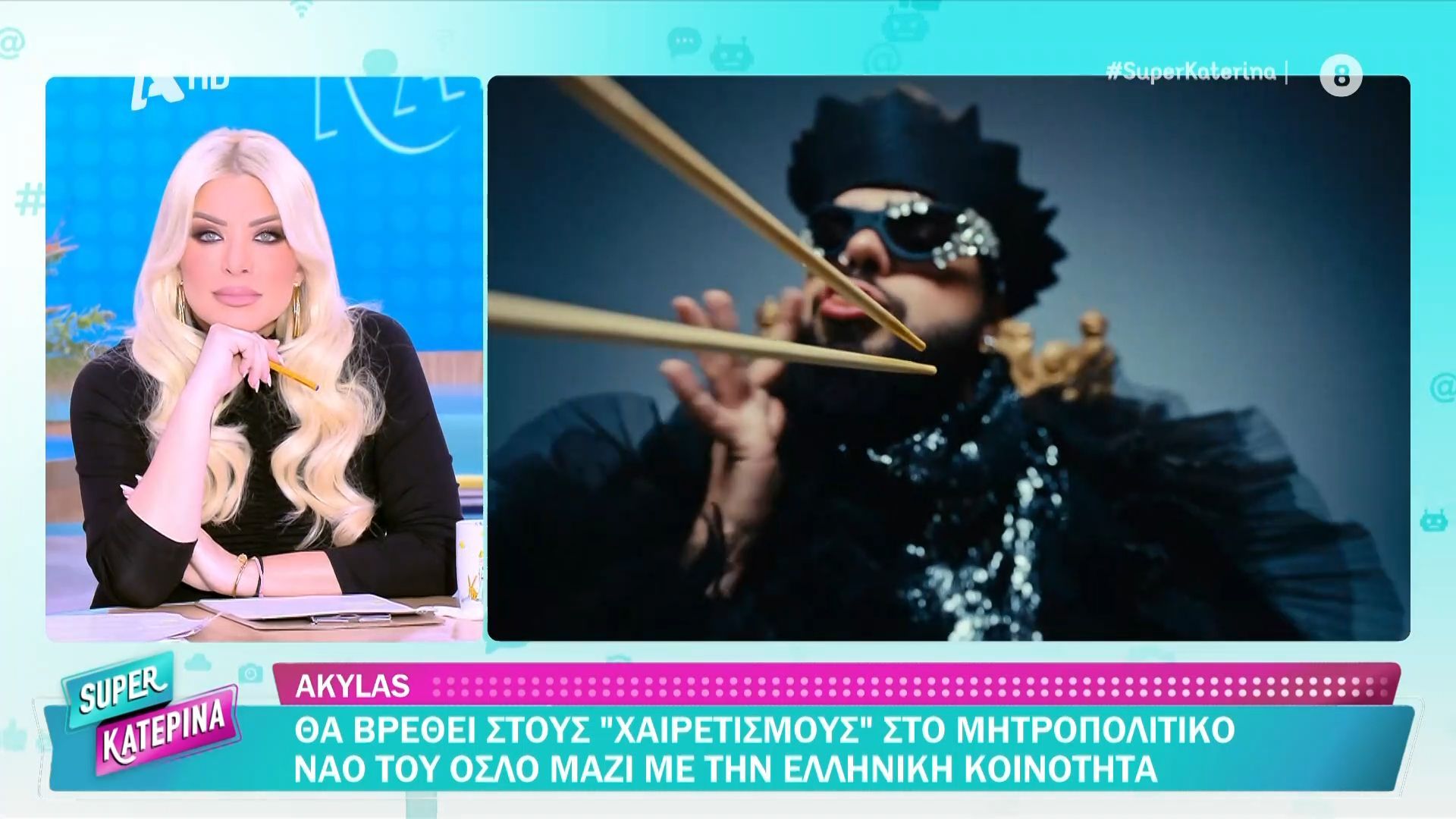 Akylas: Θα βρεθεί στους χαιρετισμούς στον μητροπολιτικό ναό του Όσλο, μαζί με την ελληνική κοινότητα