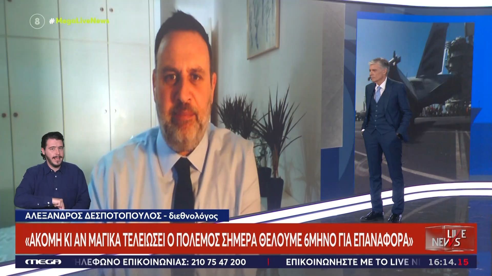 Αλ. Δεσποτόπουλος στο Live News: «Ακόμη κι αν τελειώσει μαγικά ο πόλεμος σήμερα θέλουμε εξάμηνο για επαναφορά»