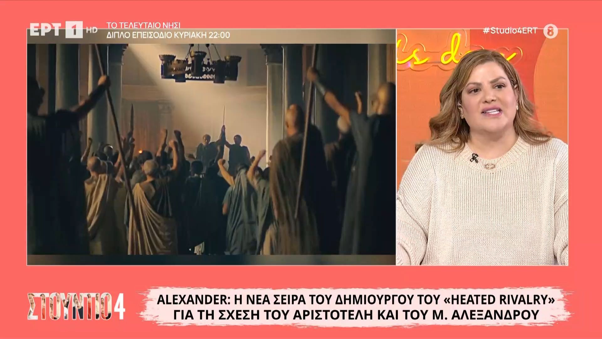 Alexander: Η νέα σειρά του δημιουργού του «Heated Rivalry» για τη σχέση του Αριστοτέλη και του Μ. Αλεξάνδρου