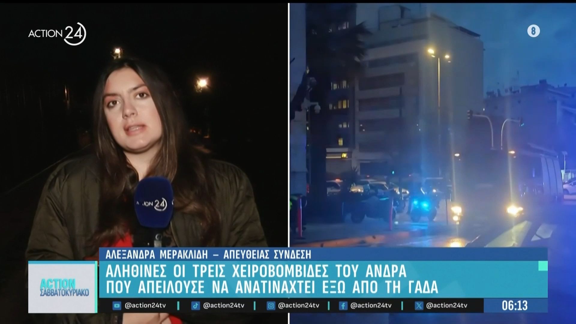 Αληθινές οι τρεις χειροβομβίδες του άνδρα που απειλούσε να ανατιναχτεί έξω από τη ΓΑΔΑ