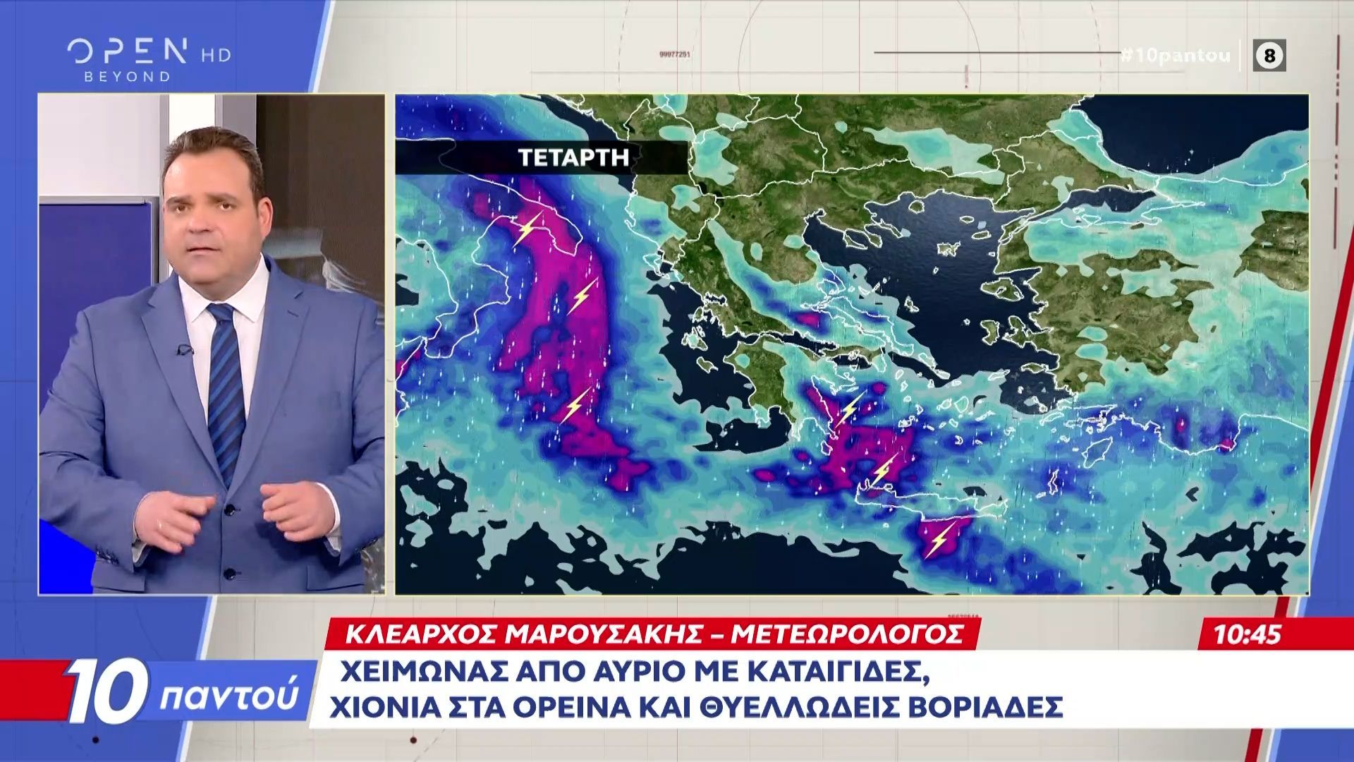 Αλλαγή σκηνικού απο σήμερα στον καιρό-Τέλος η ανοιξιάτικη παρένθεση
