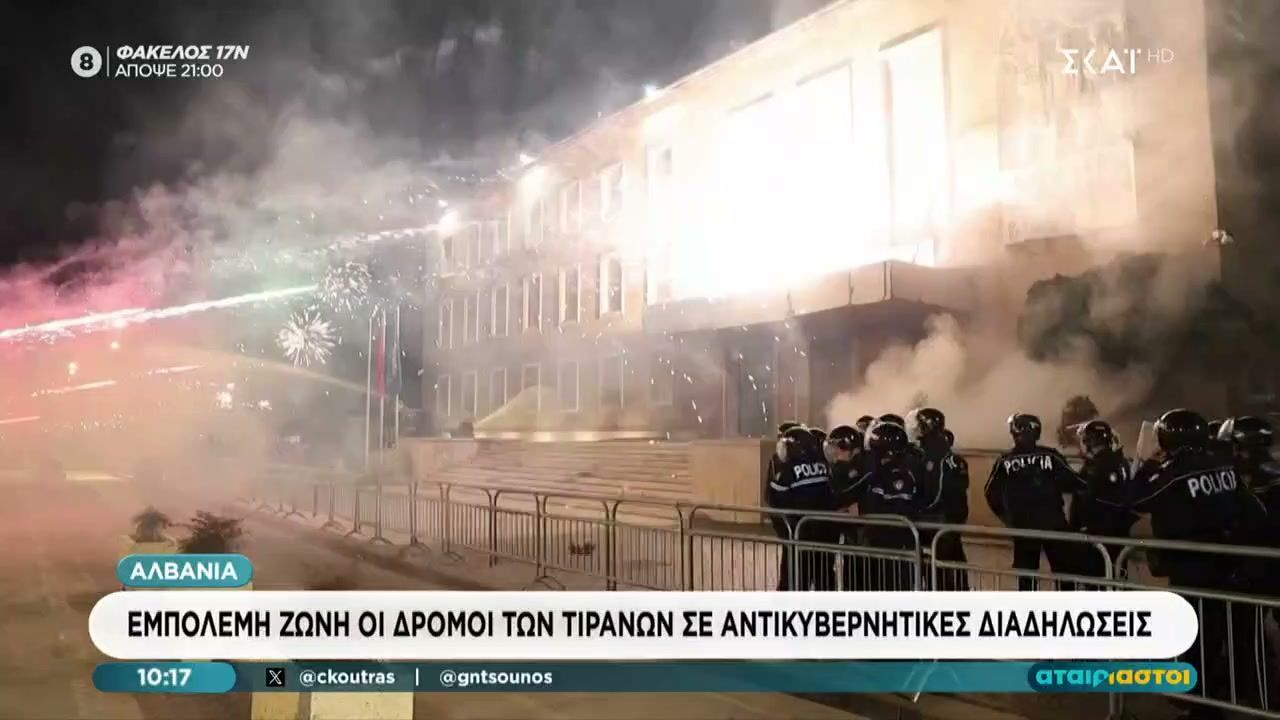Αλβανία: Εμπόλεμη ζώνη οι δρόμοι των Τιράνων από τις αντικυβερνητικές διαδηλώσεις