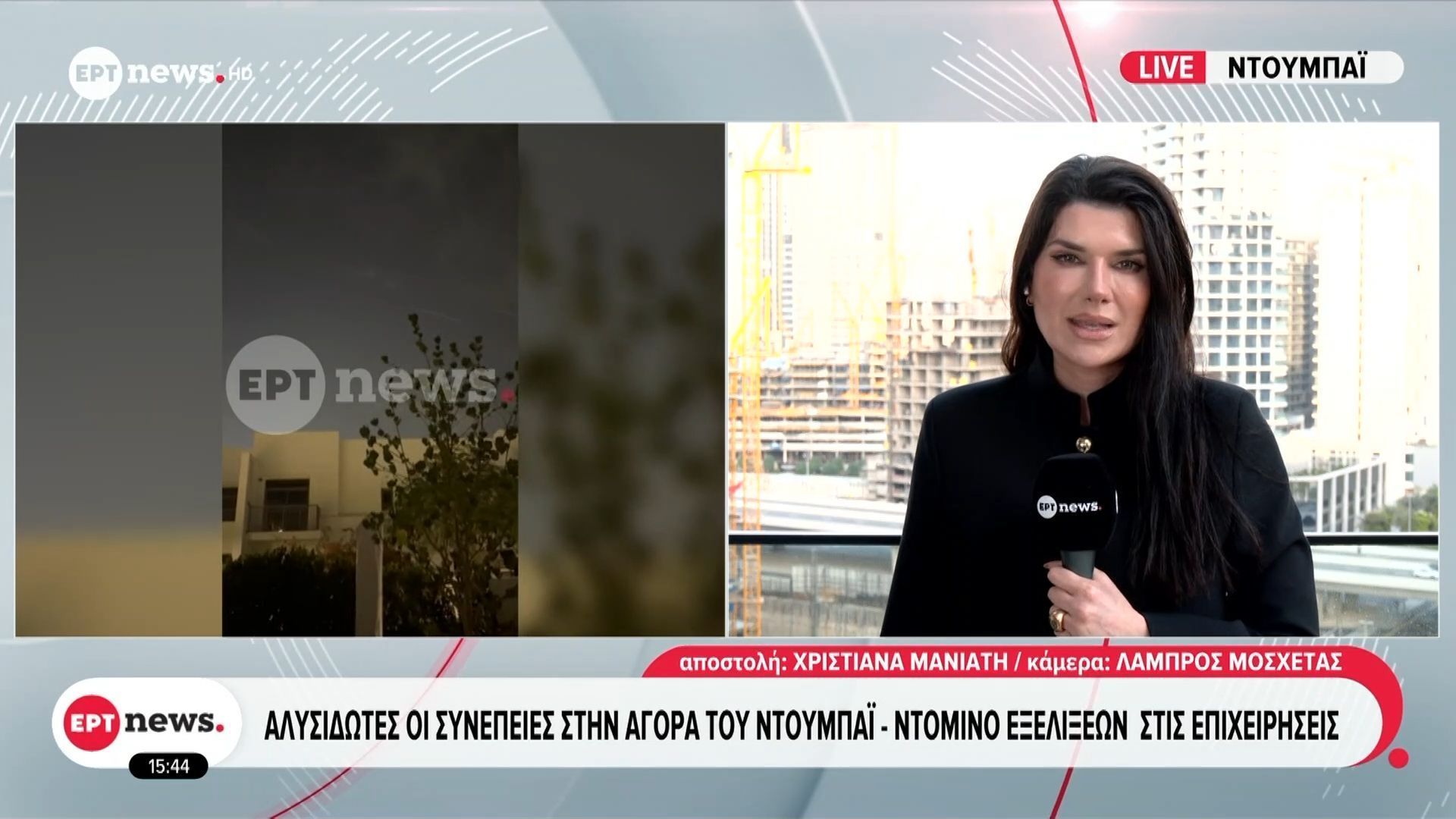 Αλυσιδωτές οι συνέπειες στην αγορά του Ντουμπάι – Ντόμινο εξελίξεων στις επιχειρήσεις