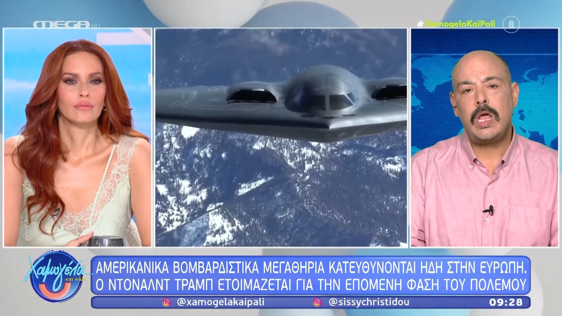 Αμερικανικά βομβαρδιστικά μεγαθήρια κατευθύνονται στην Ευρώπη – Οι μυστικές υπηρεσίες των ΗΠΑ πιστεύουν πως η Κίνα θα βοηθήσει το Ιράν