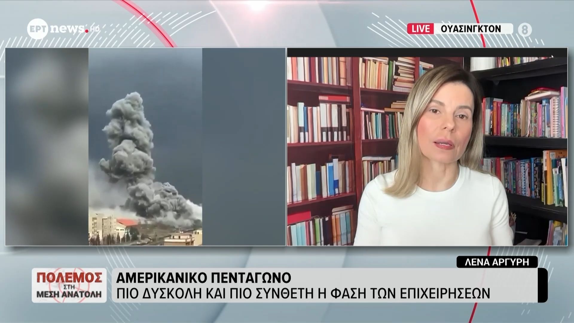 Αμερικανικό Πεντάγωνο – Πιο δύσκολη και πιο σύνθετη η φάση των επιχειρήσεων