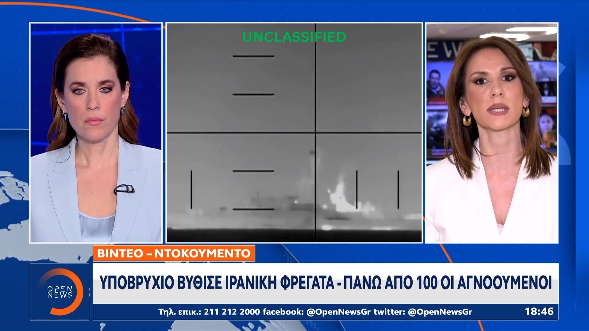 Aμερικανικό υποβρύχιο βύθισε Ιρανική φρεγάτα στη Σρι Λάνκα