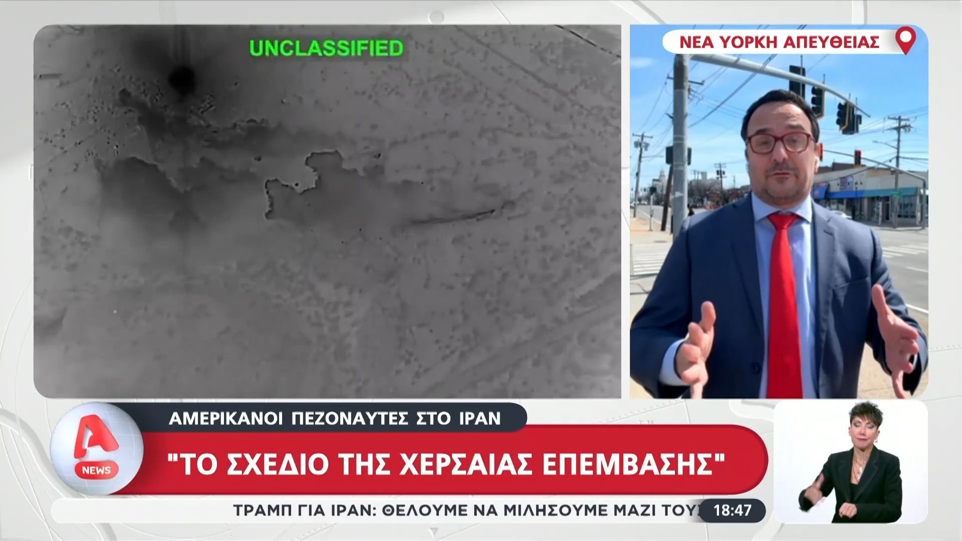 Αμερικανοί πεζοναύτες στο Ιράν – Το σχέδιο της χερσαίας επέμβασης