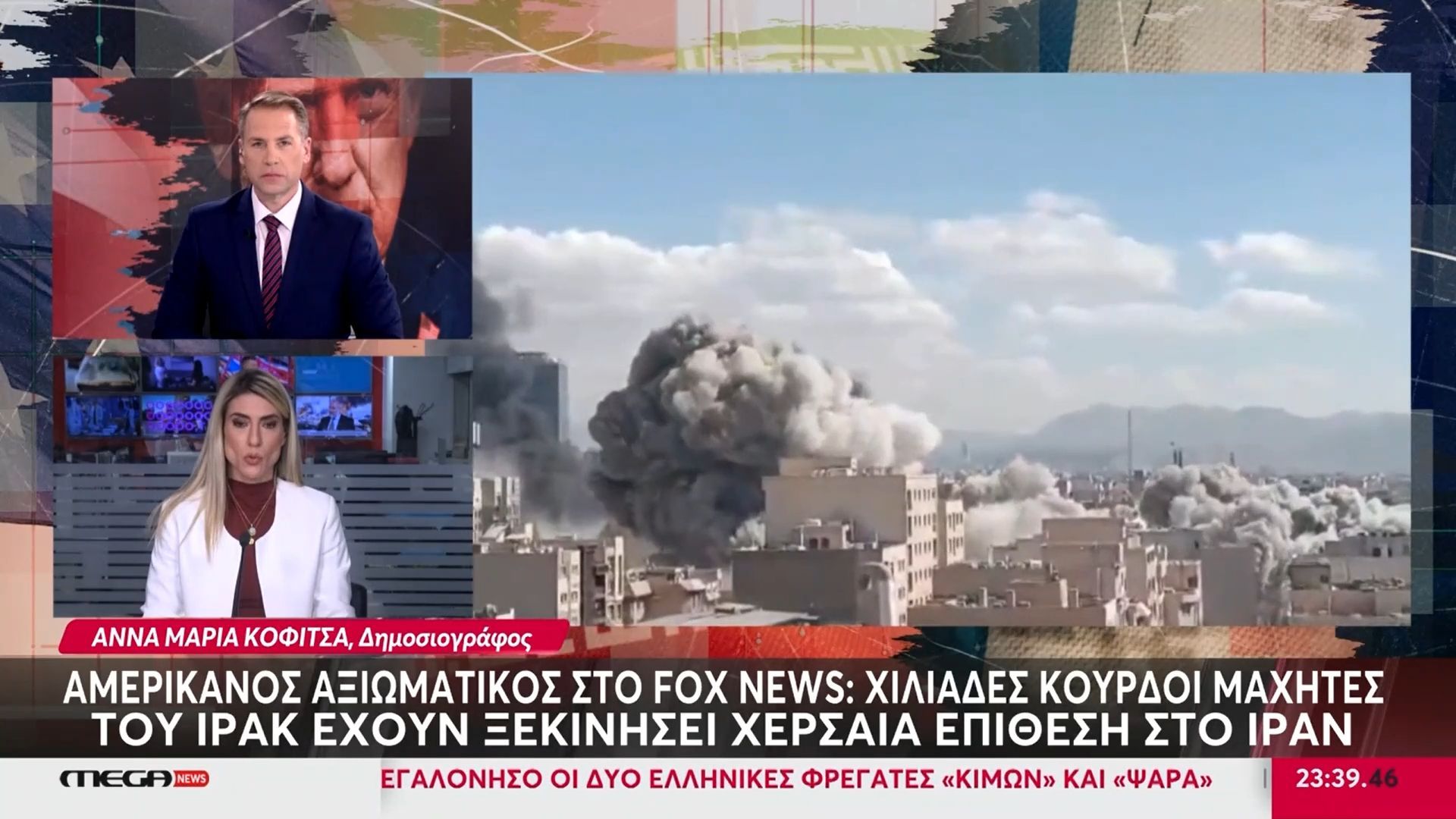 Αμερικανός αξιωματούχος στο Fox News: Χιλιάδες Κούρδοι μαχητές του Ιράκ έχουν ξεκινήσει χερσαία επίθεση στο Ιράν