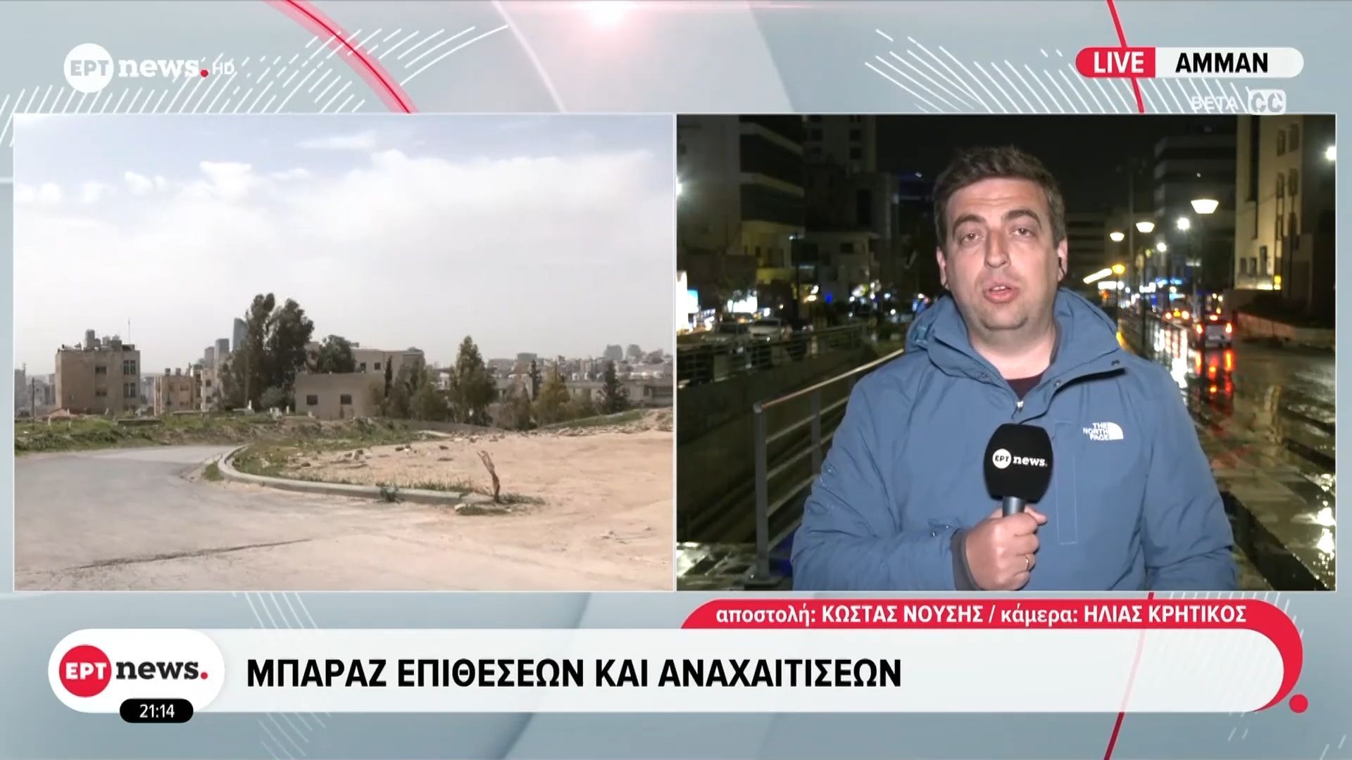 Αμμάν: Πέντε πυραυλικές επιθέσεις από το πρωί – Μπαράζ επιθέσεων και αναχαιτίσεων