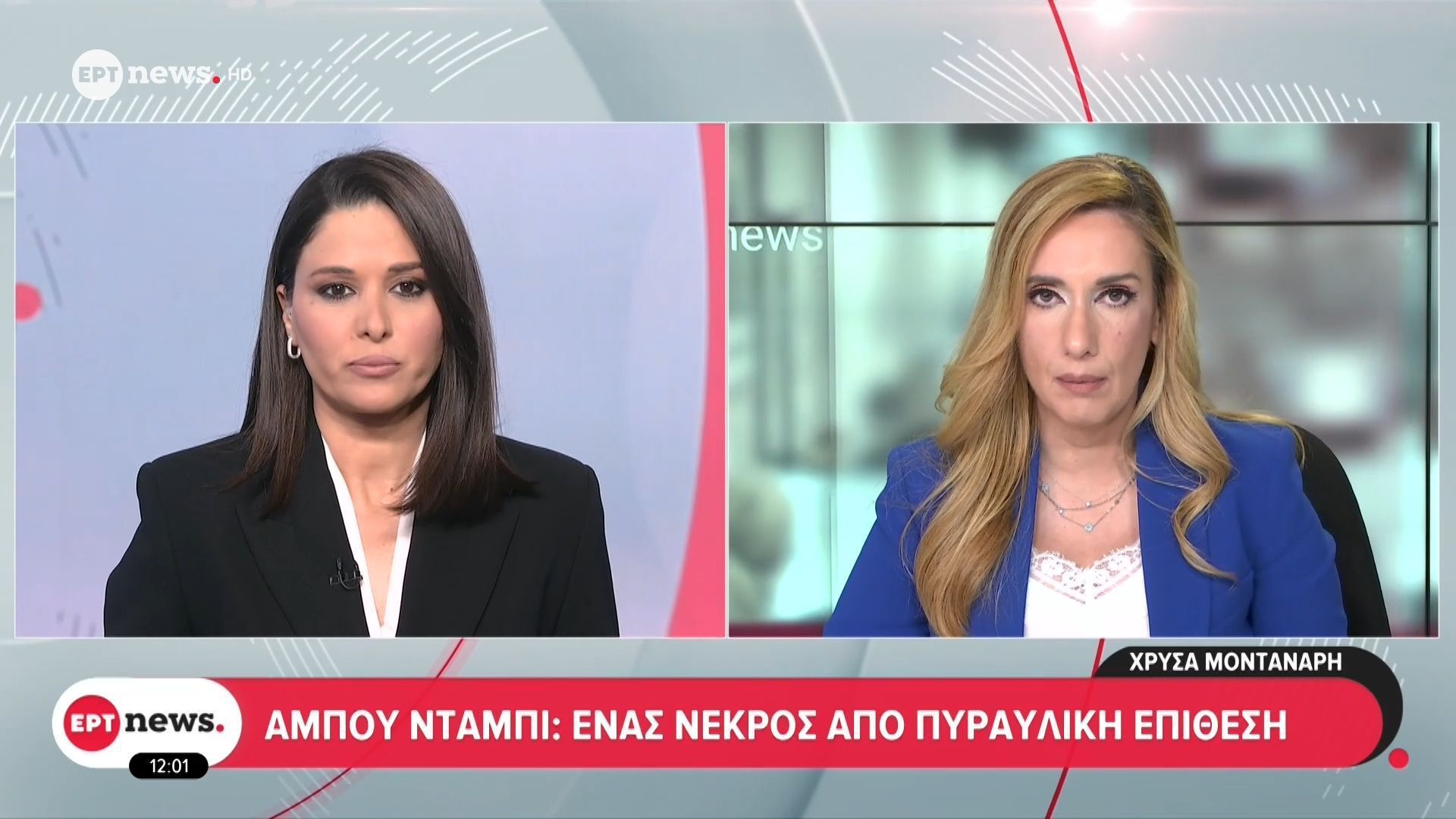 Άμπου Ντάμπι: Ένας νεκρός από πυραυλική επίθεση