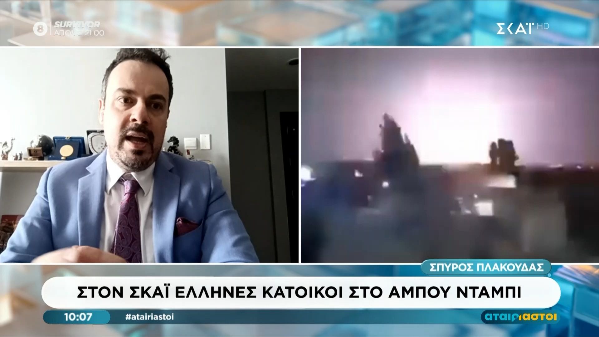 Άμπου Ντάμπι – Σπ. Πλακούδας: «Φοιτητές μου υπερασπίζονται τους ουρανούς αυτή τη στιγμή»