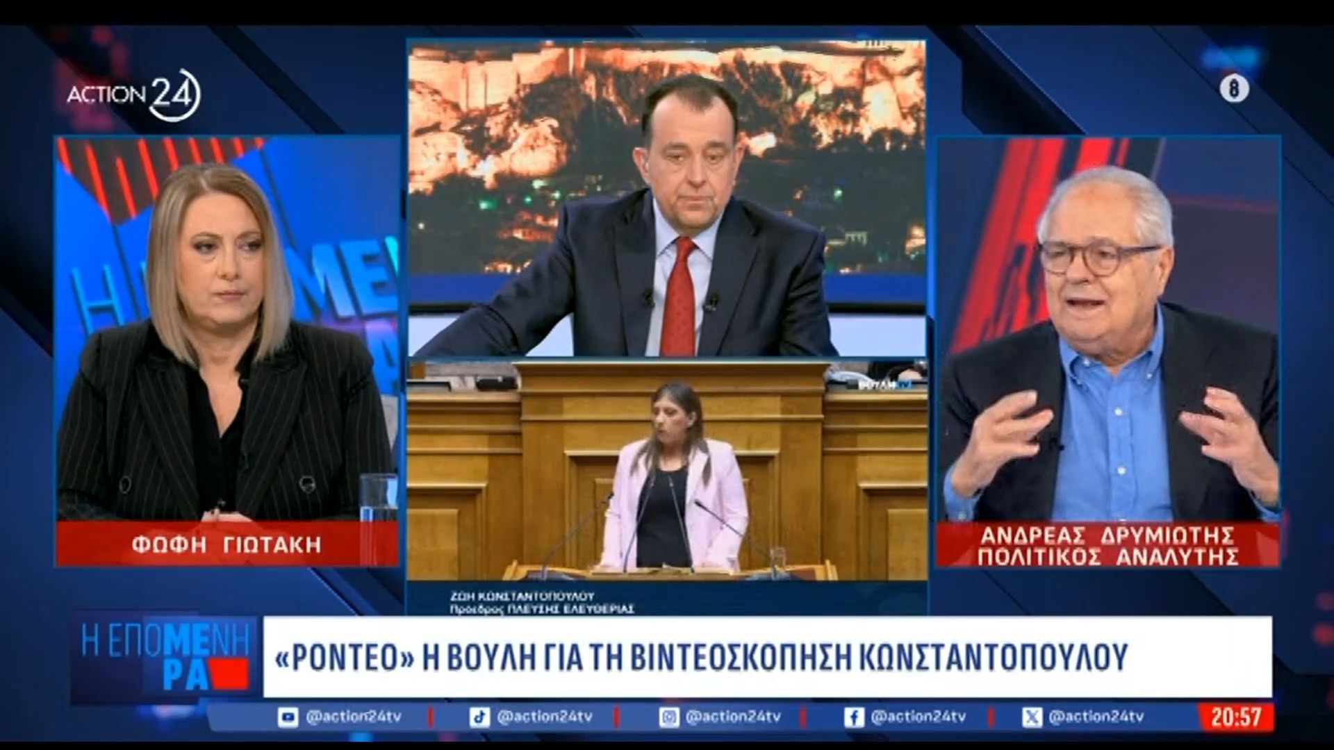 Αν. Δρυμιώτης – Πολιτικός Αναλυτής: «Εάν η Ζ. Κωνσταντοπούλου δεν είχε μπει στη Βουλή το 2023, θα είχε εξαφανιστεί»