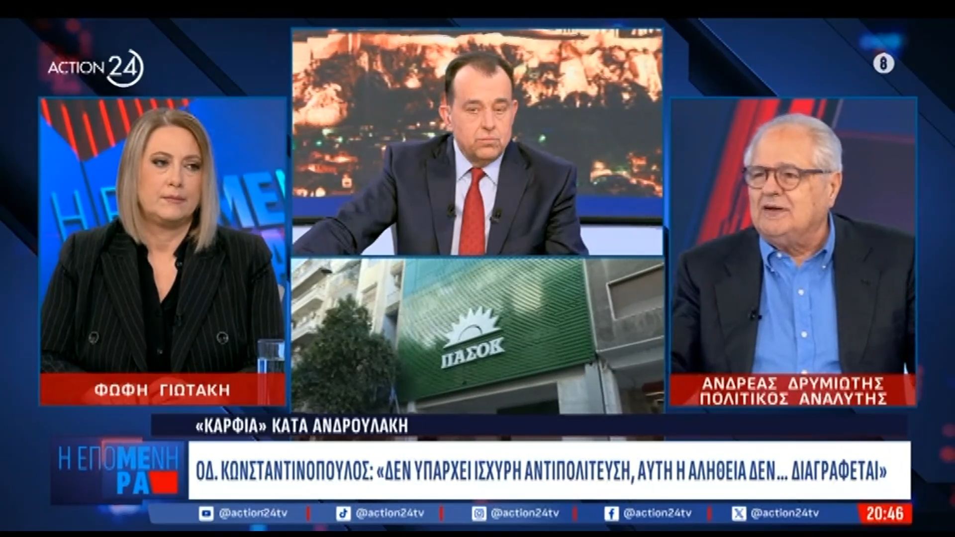 Αν. Δρυμιώτης – Πολιτικός Αναλυτής: «Ο λαγός τρέχει καλύτερα όταν τον κηνυγάνε, η ΝΔ αυτή τη στιγμή είναι ο λαγός»