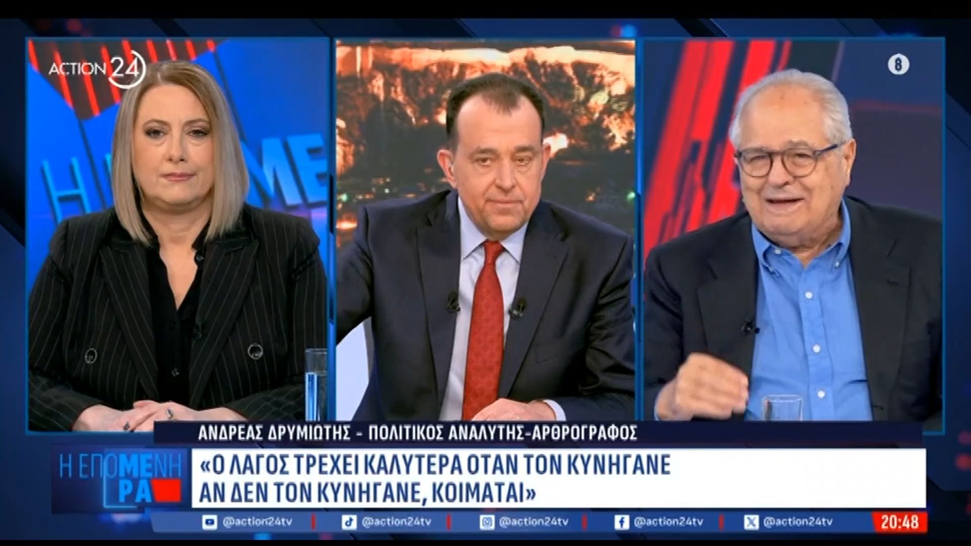 Αν. Δρυμιώτης – Πολιτικός Αναλυτής: «Το κόμμα του Τσίπρα θα πάει χειρότερα από το ΠΑΣΟΚ, δεσμεύομαι γι αυτό!»