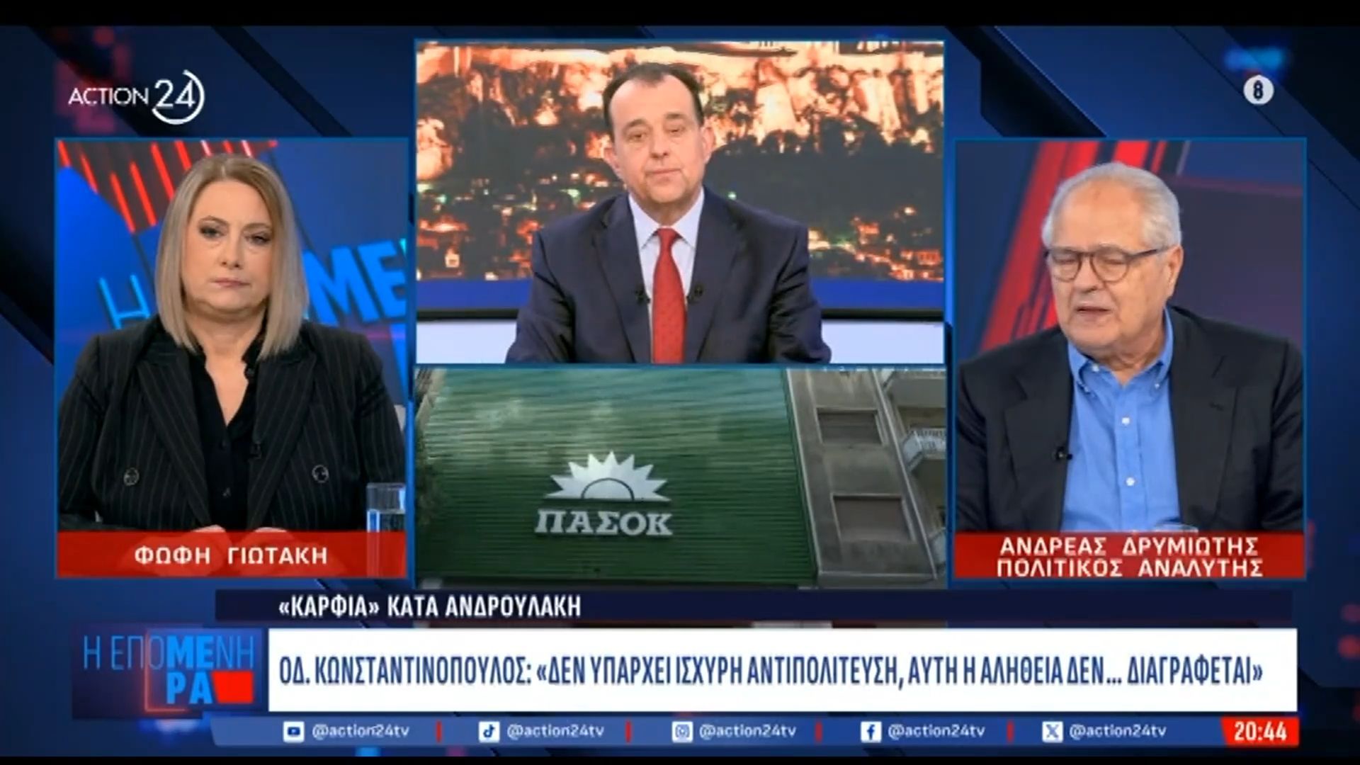 Αν. Δρυμιώτης – Πολιτικός Αναλυτής: «To πρόβλημα του ΠΑΣΟΚ είναι η ηγεσία»