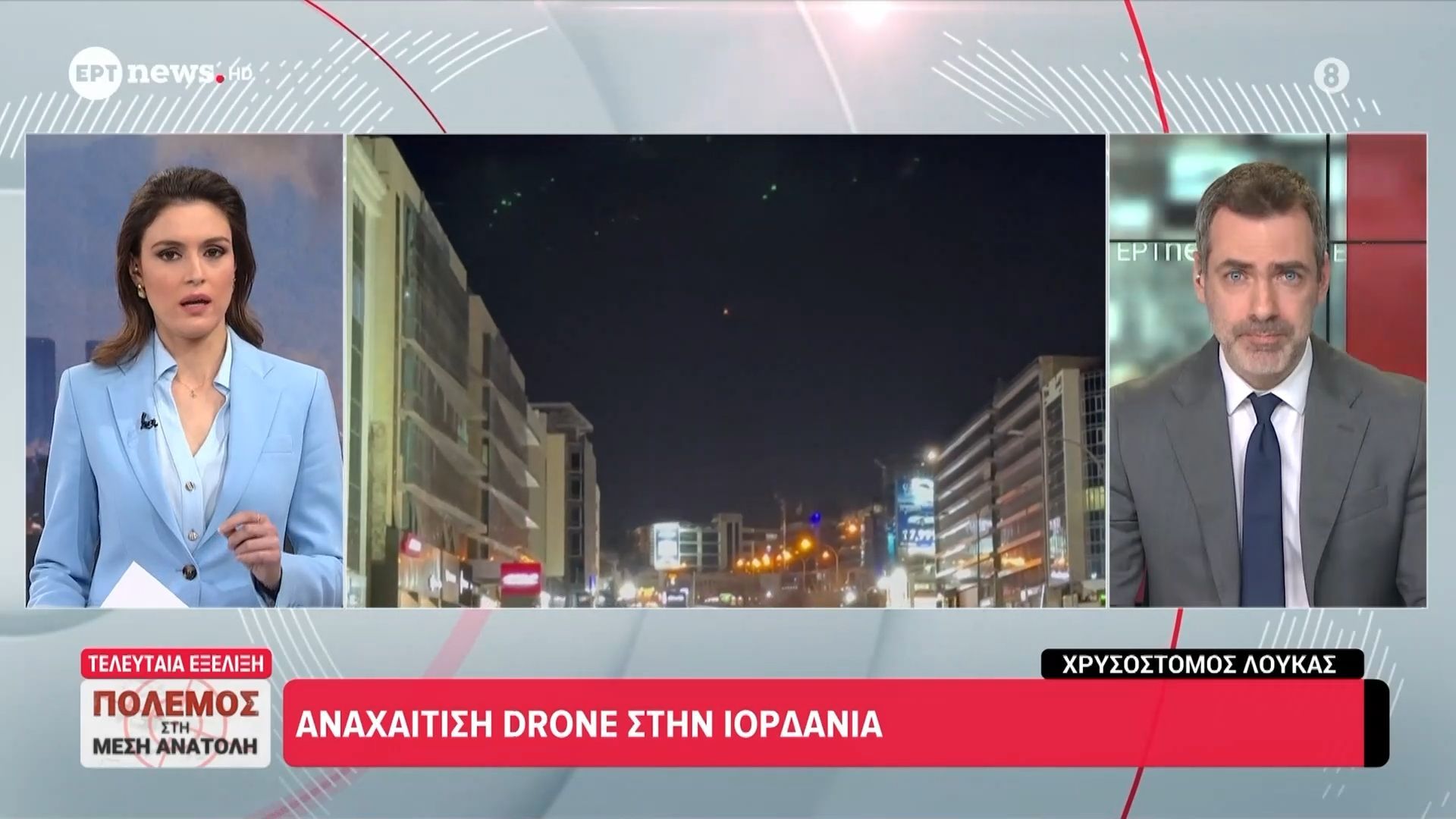 Αναχαίτιση drone στην Ιορδανία